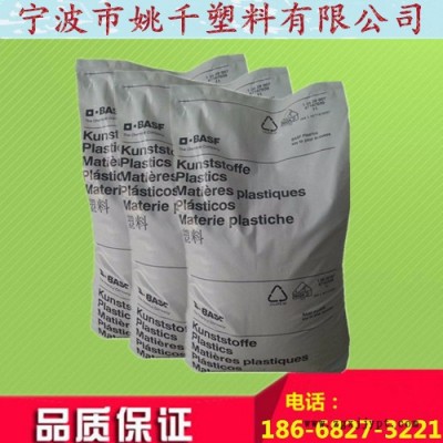 現貨低價供應PA66 德國巴斯夫 A3K純樹脂