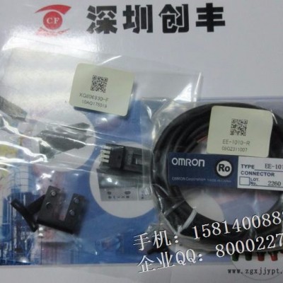光電開關EE-SX673A，EE-SX672A,EE-1010R