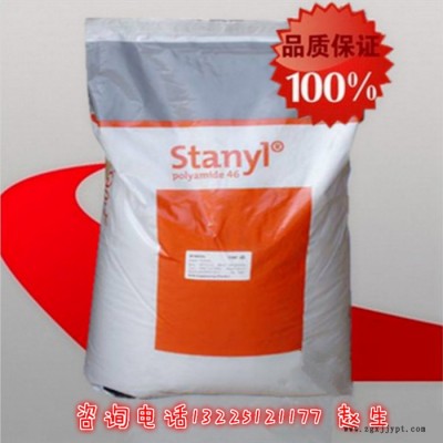供應(yīng)/PA46/荷蘭DSM/TE200F6/耐磨/高強(qiáng)度/增強(qiáng)級/阻燃級
