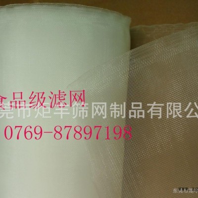 高品質！PA6尼龍網30目/環保過濾網/錦綸網布