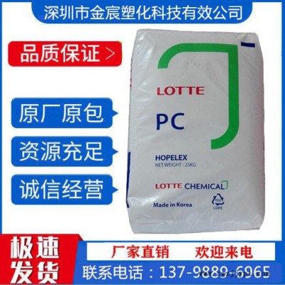 PC 韓國(guó)樂(lè)天 HOPELEX PCL-2000 電器外殼 延展性  脫模性能良好