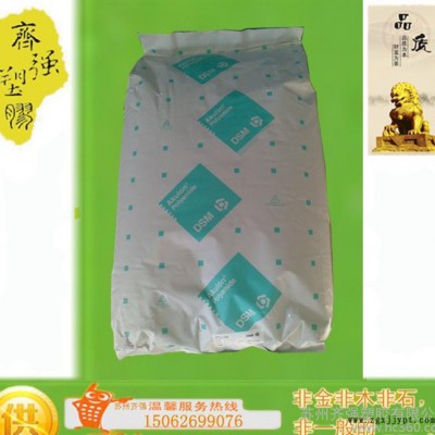 PA6/荷蘭DSM/F132-E1 擠出級 經潤滑 中高粘度