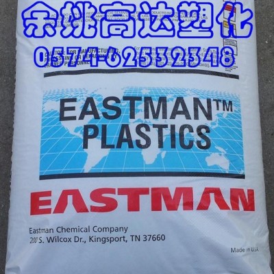 供應高透明共聚聚酯，PCTA DS2000塑膠原料