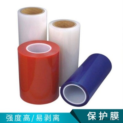 沈陽pet保護膜定制廠家 保護膜批發