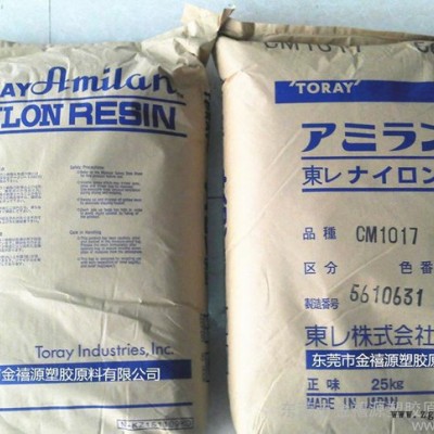 PA6/日本東麗/Amilan？？CM1056 高粘度 耐沖