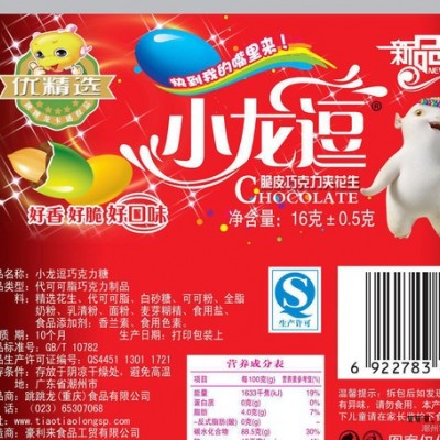 鐳射PVC熱縮膜標PET環保彩印標套瓶口熱縮膜標簽機器自動套瓶標
