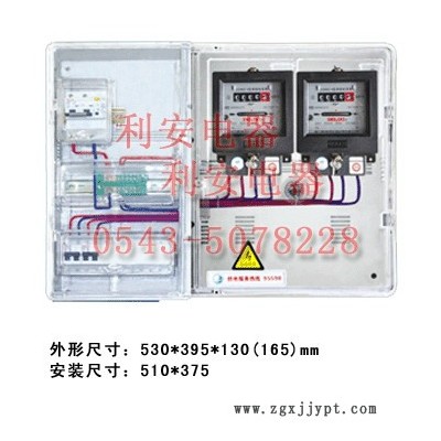 供應利安PC再生阻燃ABS電表箱