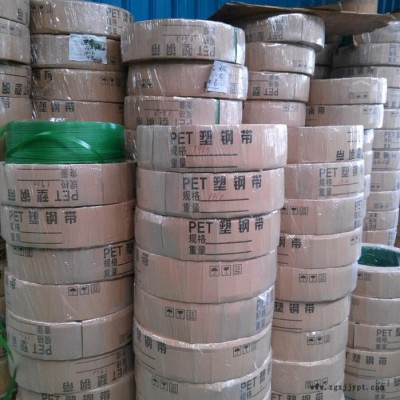 臺(tái)州**低價(jià)塑鋼打包帶1608PET打包帶價(jià)格 塑鋼帶生產(chǎn) 塑鋼打包帶包裝帶批發(fā)價(jià)銷售直銷 塑鋼打包帶廠家