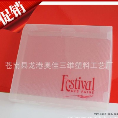 專業生產訂做PP磨砂包裝盒 PP斜紋塑料盒 PET盒 PP折盒可印刷