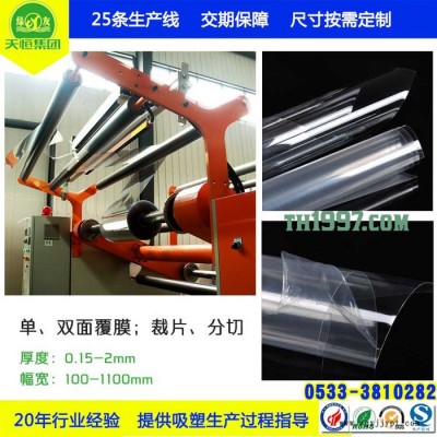 **PET透明片材 PET透明卷材 PET防靜電片 PET印刷片 食品級(jí)凈化車(chē)間 QS生產(chǎn)許可免費(fèi)寄樣PET片材