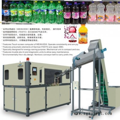 供應臺州PET吹瓶機、全自動PET瓶吹瓶機、廠家批發PET吹瓶機
