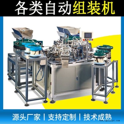 密封圈自動化裝配機廠家 電器插頭插座腳輪電容齒輪全自動裝配機器 USB充電器美縫劑彈簧扣自動化組裝機設備