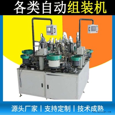 接線盒濾波器自動組裝機 瓶蓋溫控器非標過濾器自動裝配機 密封圈噴霧泵連接器編碼器生產設備