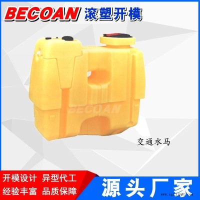 必可安滾塑桶產品 安徽滾塑容器水馬加工生產廠家 煙臺交通隔離墩防撞柱消毒液桶加工