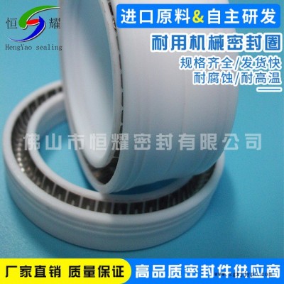 廠家直銷機械密封圈 白色黑色耐腐蝕耐高溫 優質機械密封圈可定制