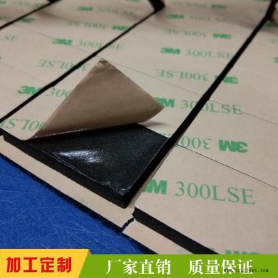 東莞 3M泡棉墊   3M防震泡棉膠墊   3M防滑泡棉墊   專(zhuān)業(yè)模切加工廠家