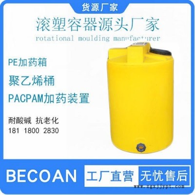 江蘇強酸強堿溶液容器廠家 必可安滾塑 容器廠家  2000L太原滾塑化工容器生產廠家