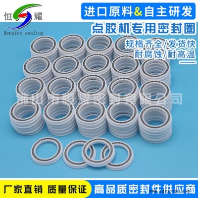 直銷點膠機/灌膠機專用密封圈 涂膠機/熱熔膠機專業泛塞封 密封圈
