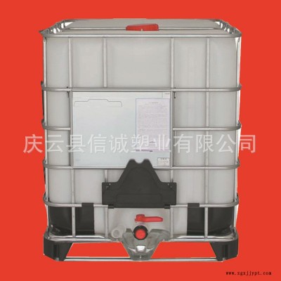 信誠食品級噸桶，日化噸包裝桶，1噸方形周轉桶易清洗可循環使用