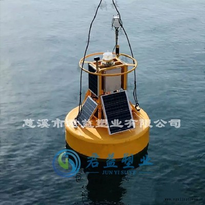 君益定制水質(zhì)在線檢測(cè)航標(biāo) 海洋觀測(cè)站浮標(biāo) 養(yǎng)殖區(qū)氣象監(jiān)控航標(biāo)