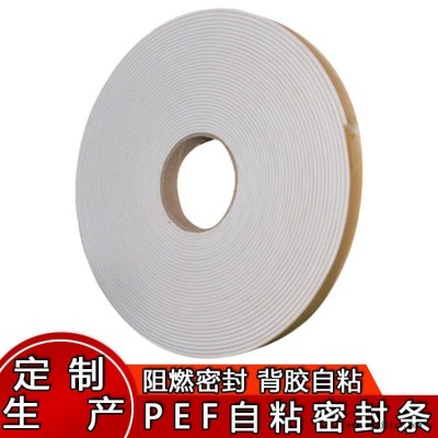 單面自粘型風管用密封條 盲板用密封膠帶 復合密封條