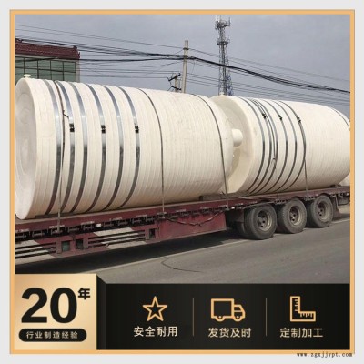 博承環(huán)保化工耐酸堿儲罐 20000L 剛性韌性好塑料儲罐批發(fā)工廠
