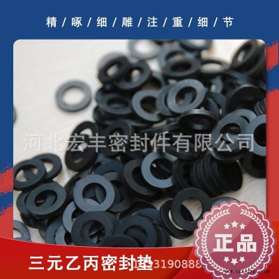 宏豐廠(chǎng)家發(fā)貨EPDM密封圈硅膠密封墊片各種型號(hào)可定制急速發(fā)貨