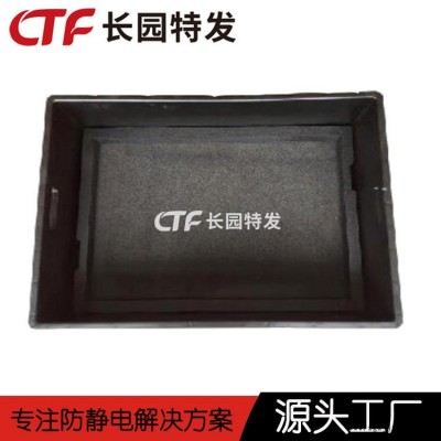 長園特發 儲物箱防靜電黑色周轉箱 周轉倉儲物流塑膠箱