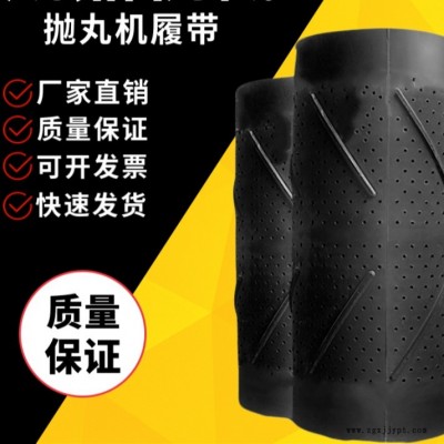 江蘇昱博環保 拋丸機配件履帶 金屬清理  耐磨橡膠履帶 326  3210 3212 328 324 履帶