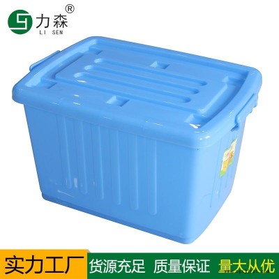威海塑料收納盒透明儲物箱塑料收納箱力森廠家直供批發整理箱