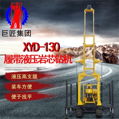 巨匠集團 橡膠履帶款液壓巖心取樣設(shè)備 全液壓取芯鉆機200型地質(zhì)勘探鉆機