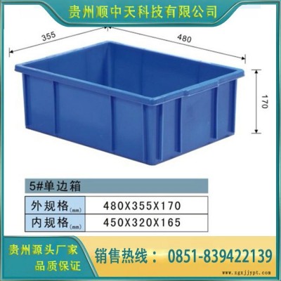 塑料周轉箱 耐酸堿有蓋周轉箱 pp塑料箱 貴州廠家批發(fā)