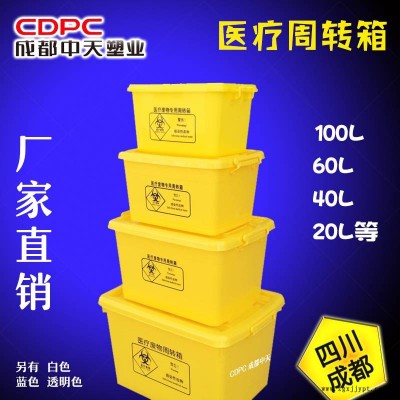 100L升黃色醫療整理箱醫院黃色醫用整理箱加厚全新黃色醫療廢物周轉箱