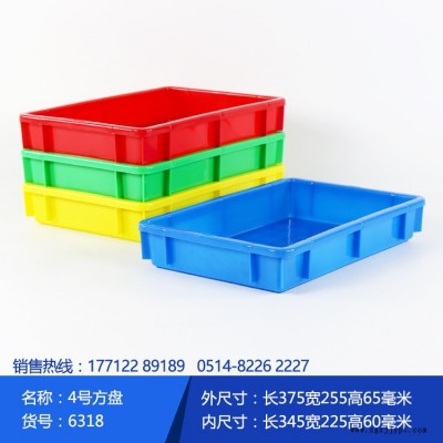 云峰塑料周轉(zhuǎn)箱4號方淺盤 整理收納零件箱 小號藍色塑料箱定制