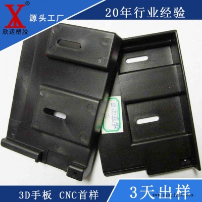 專業(yè)CNC加工 模具加工 產品注塑加工 PC阻燃傳感器外殼開模加工廠家
