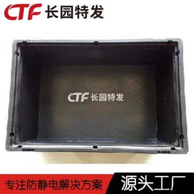長園特發 防靜電物流周轉箱 深圳防靜電一站式配套供應商