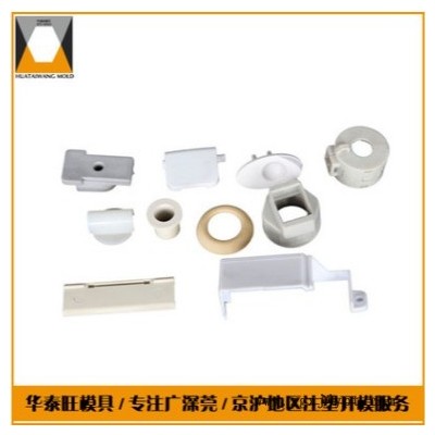 東莞長安塑料模具 塑膠模具開模設(shè)計(jì)注塑加工 塑料制品開模廠家