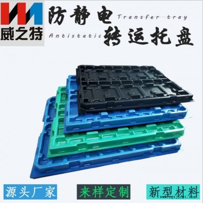 威特 源頭廠家吸塑盒定做 防靜電吸塑 彩色泡棉吸塑盤材料批發
