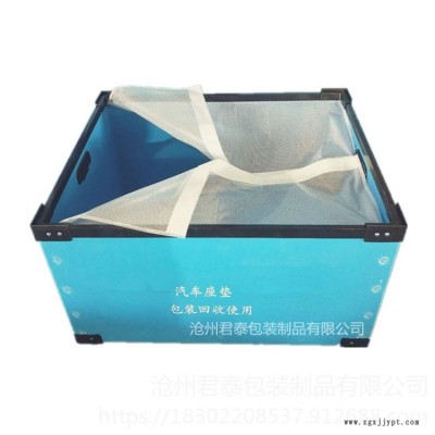 河北滄州君泰包裝生產 汽車零部件周轉箱 中空板周轉箱 汽車配件回收箱 源頭廠家生產定制