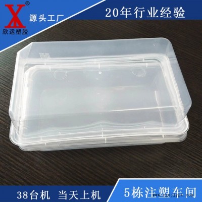 塑料PP盒收納箱定做廠家 全自動(dòng)注塑加工PP盒透明塑料收納盒。