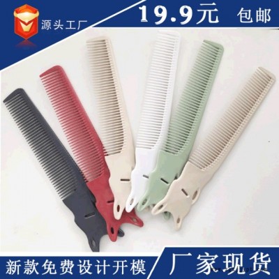 美發(fā)邊角梳 油頭梳子多色環(huán)保無味 出口尾單包郵批發(fā)零售塑料梳子