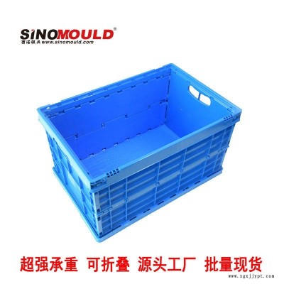 黃巖模具廠家直接生產(chǎn)塑料箱可折疊帶蓋倉儲(chǔ)箱貨物搬運(yùn)箱廣招代理經(jīng)銷商