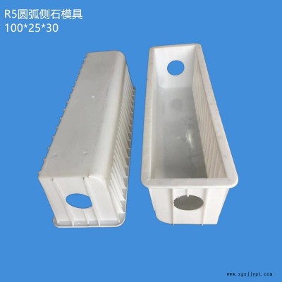 廠家直銷(xiāo)塑料道牙石模具 馬路牙模具 路緣石模具 路沿石路邊石模具 路平石塑料模具支持定制