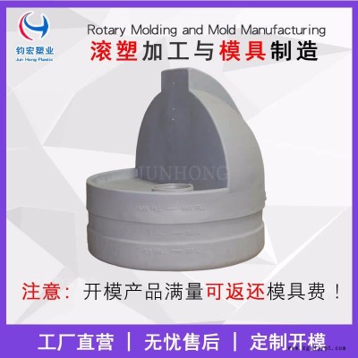滾塑模具廠家_鈞宏塑業(yè)滾塑加工廠_OEM滾塑模具設(shè)計