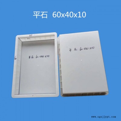 翔宇塑料模具 路側石塑料模具   平石塑料模具 路側石模具 平石模具
