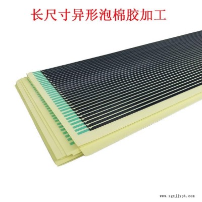 專業(yè)3M泡棉膠帶模切加工 大尺寸長(zhǎng)度泡棉模切  3M4734FP泡棉加工 UTIS HFT 泡棉膠加工 封屏膠加工廠家