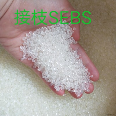勝浩橡塑SEBS接枝級粒子   PC耐應(yīng)力助劑  工程塑料相容劑價(jià)格   華南SEBS代理商