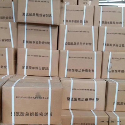 非標聚硫密封膠 橡塑聚硫密封膠廠家 金華雙組份聚硫嵌縫密封膠