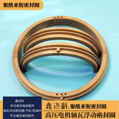 鄭州滑動(dòng)軸承浮動(dòng)密封圈 電機(jī)軸瓦油封