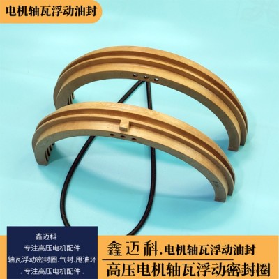 電機(jī)浮動(dòng)迷宮油封材質(zhì)|RENK油封電機(jī)浮動(dòng)密封圈